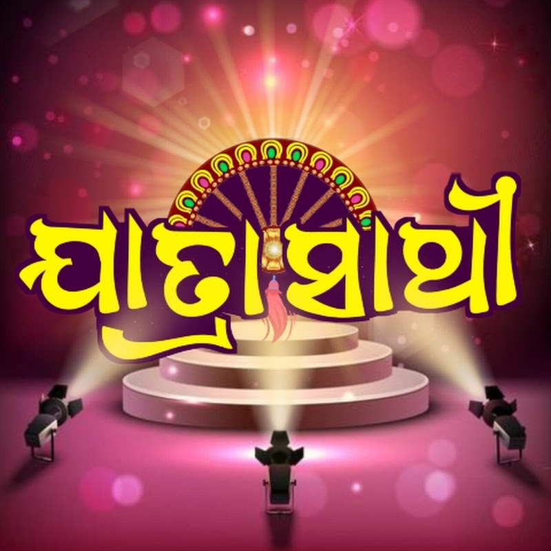 Jatra Sathi