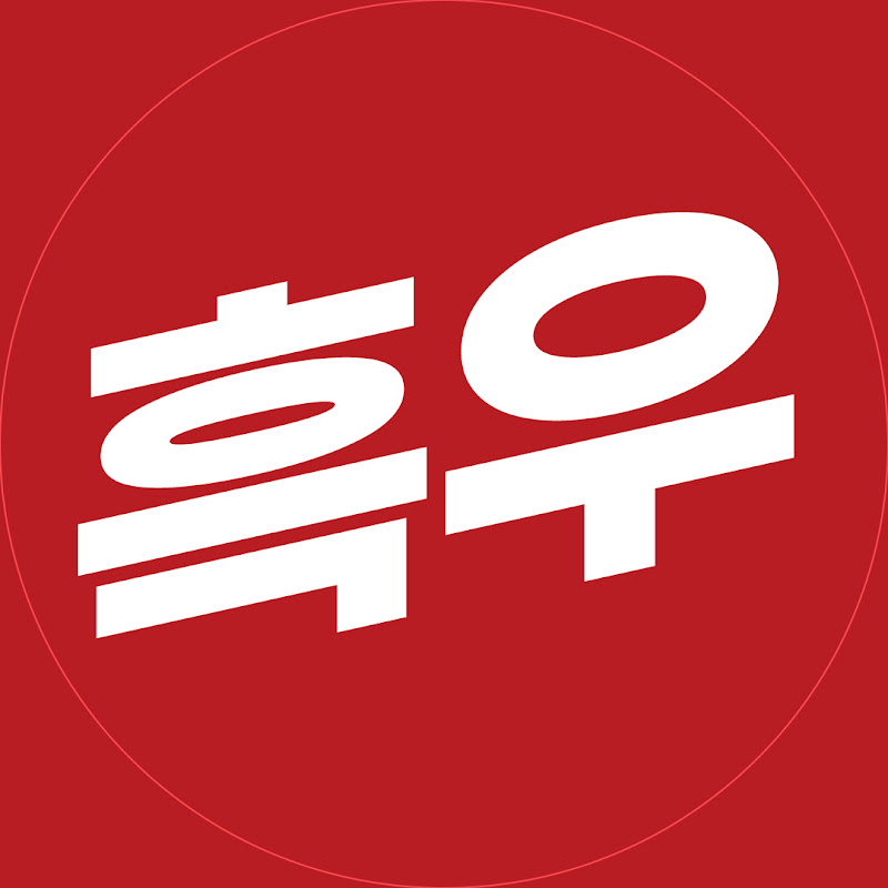흑우스토리