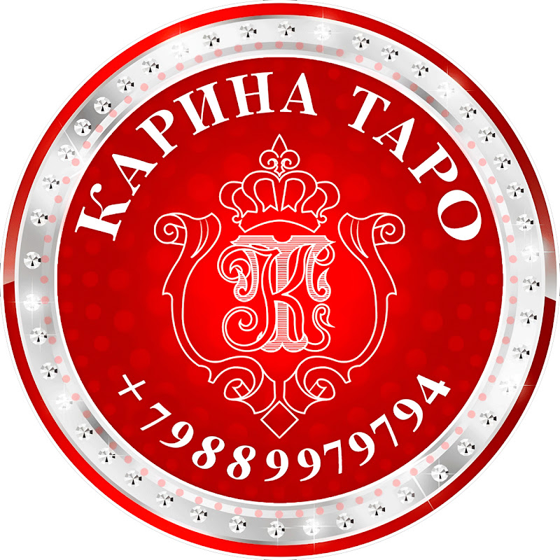 Карина Таро