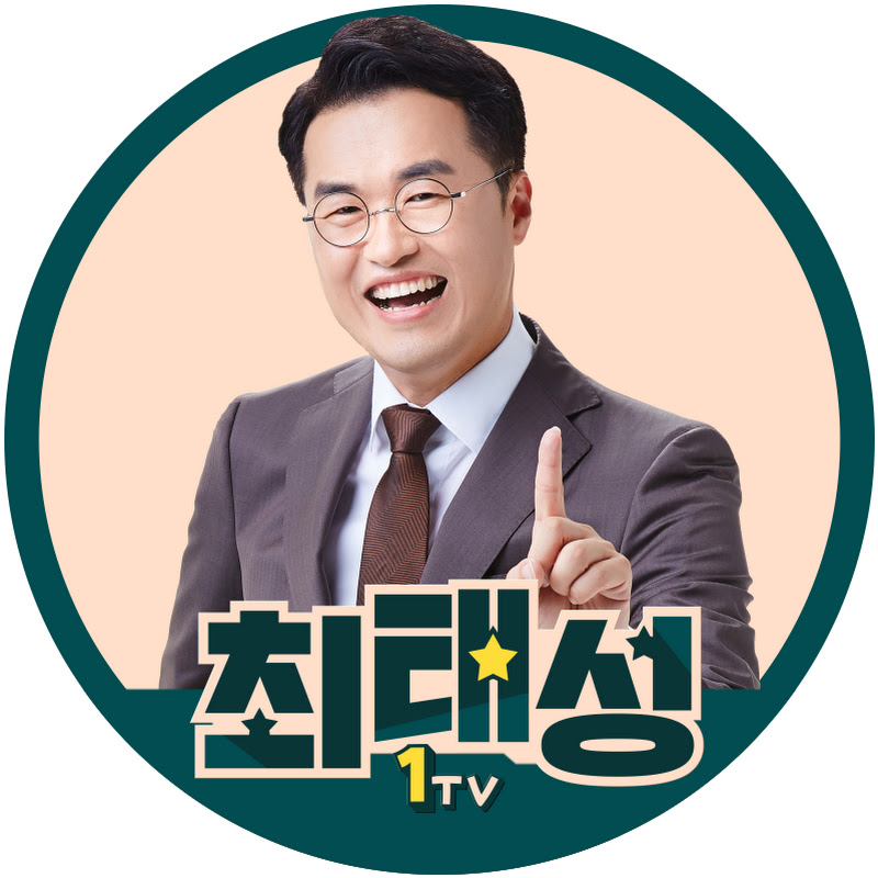 최태성 1TV