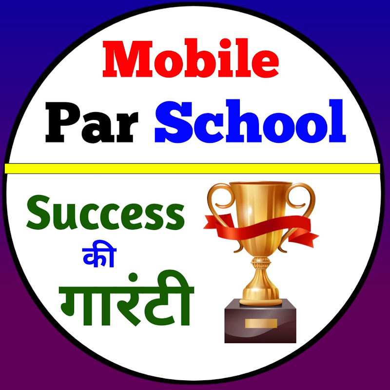Mobile Par School - Piyush Maurya
