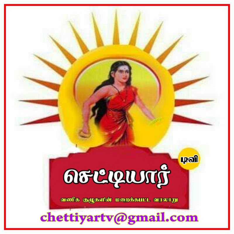 Chettiar tv