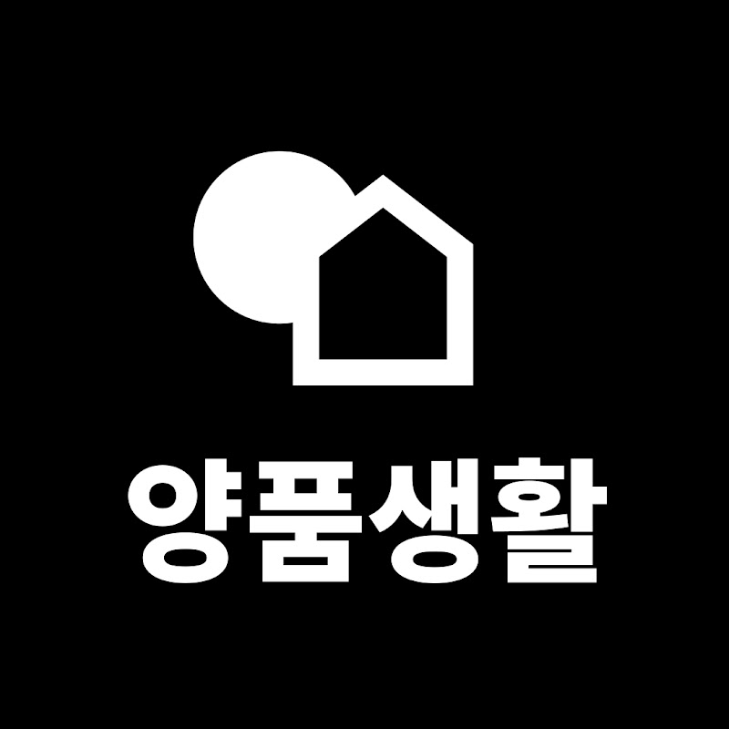 양품생활