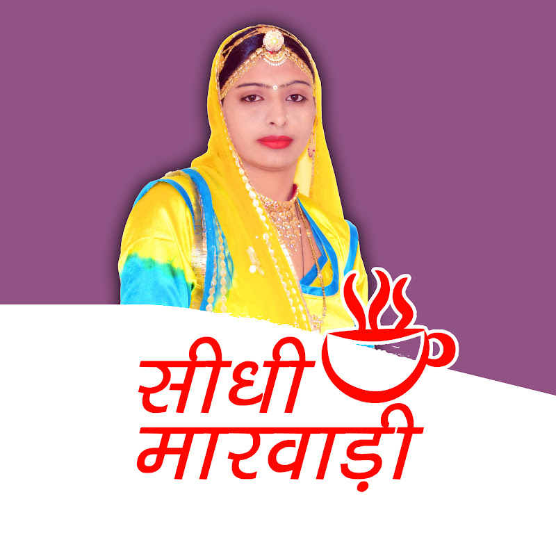 Sidhi Marwadi