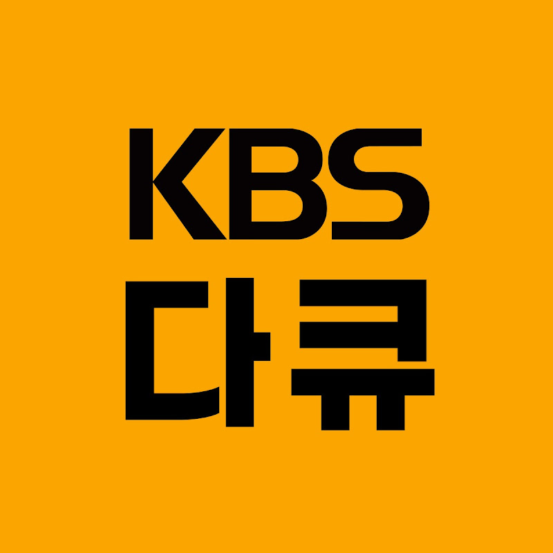 KBS 다큐