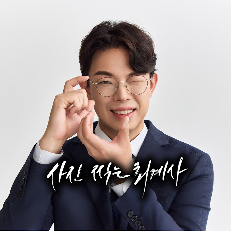 사진찍는회계사