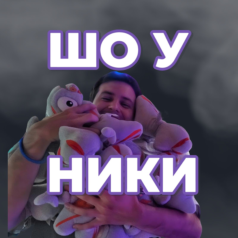 ШОУНИКИ