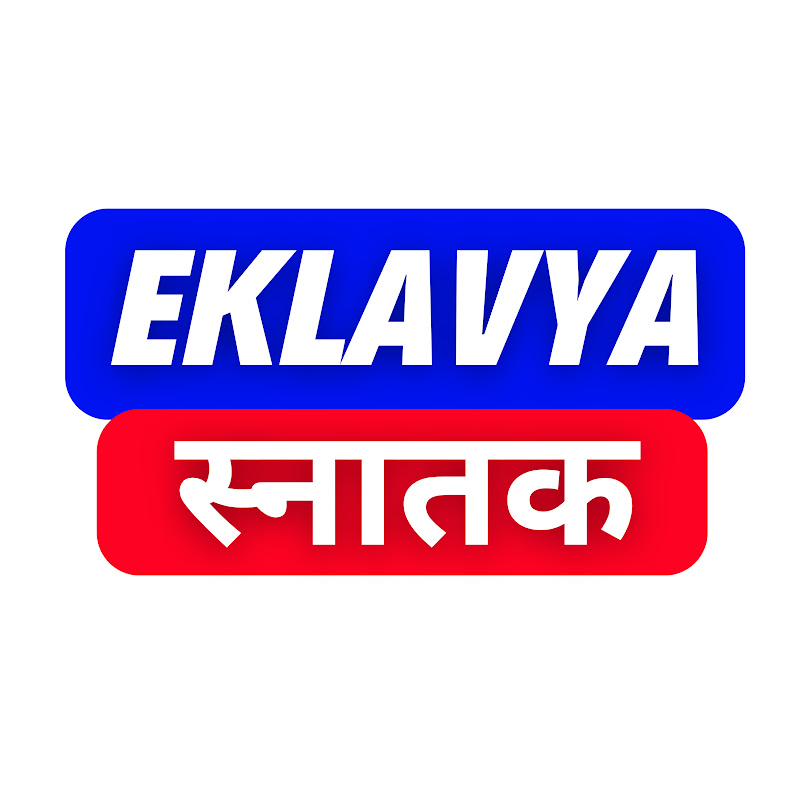 Eklavya स्नातक