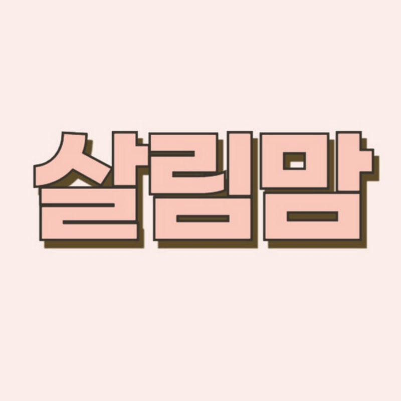 살림맘