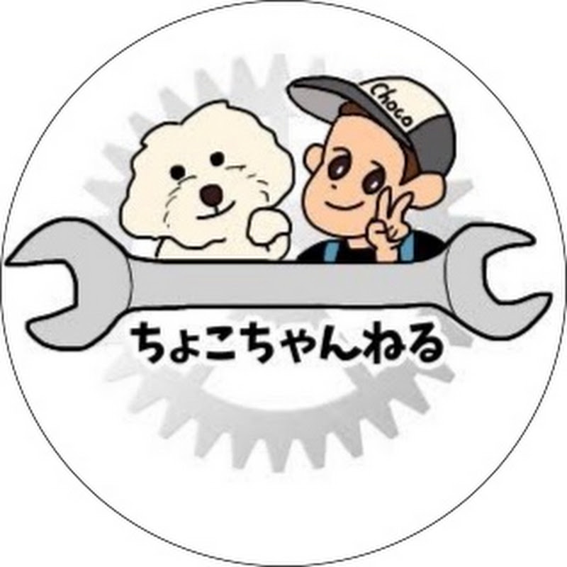 ちょこちゃんねる