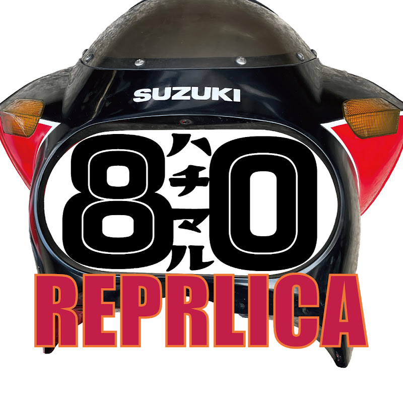 ハチマルレプリカ
