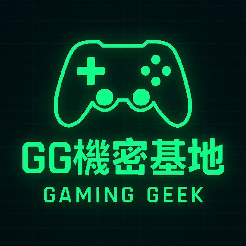 GG機密基地 Gaming Geek