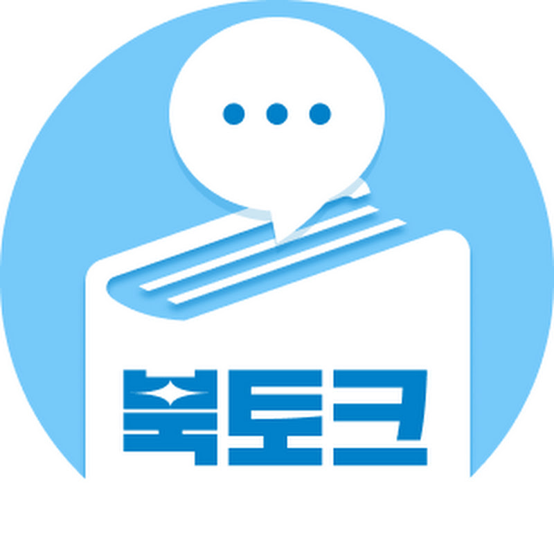 북토크