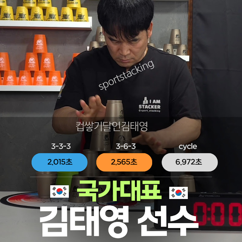 스포츠스태킹과 파크골프