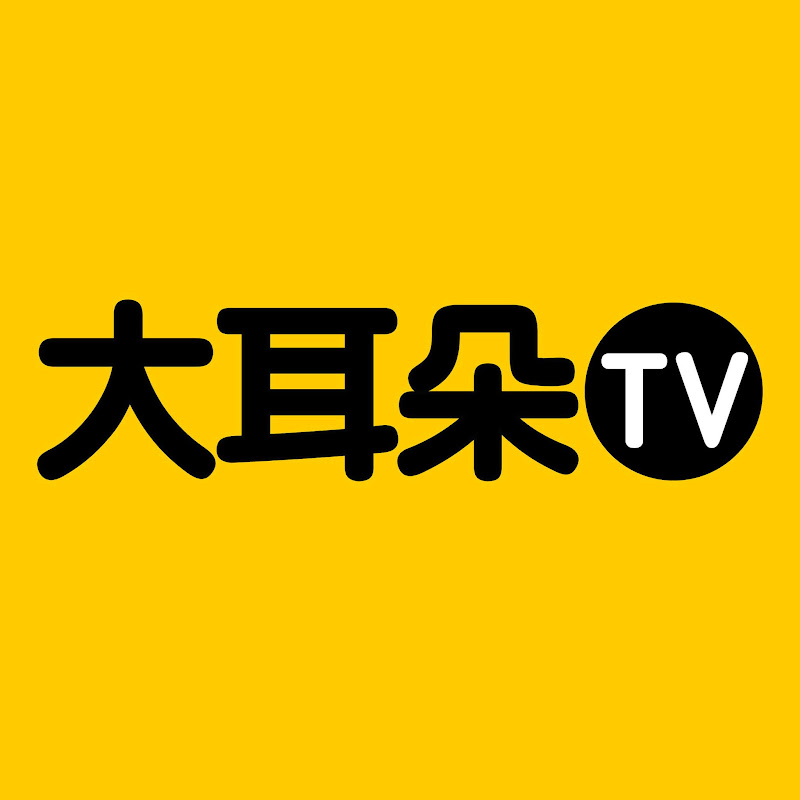 大耳朵TV
