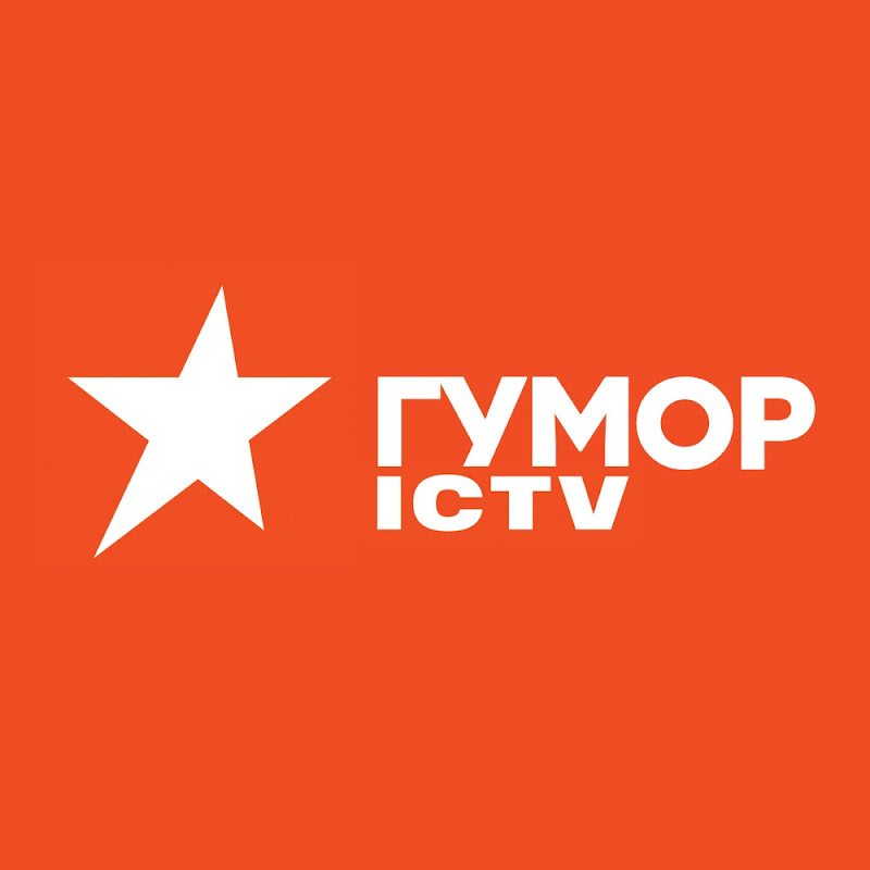 ЮМОР ICTV - Официальный канал