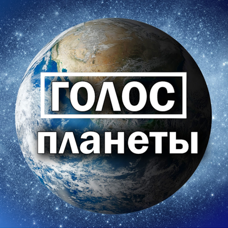 NewsBar Голос планеты