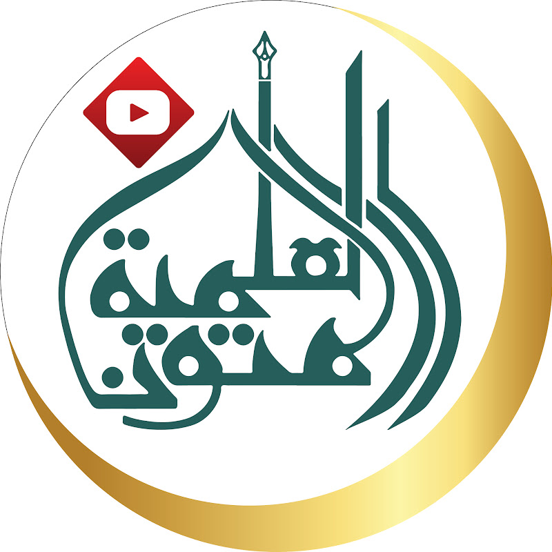 المتون العلمية
