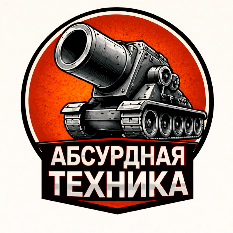 Абсурдная техника