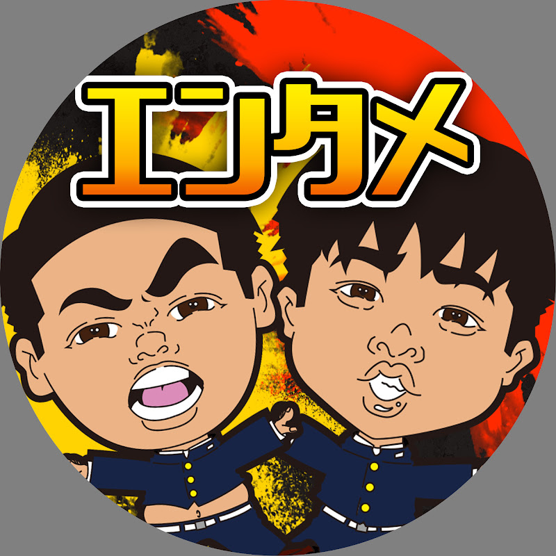 ダイノジ中学校【エンタメチャンネル】