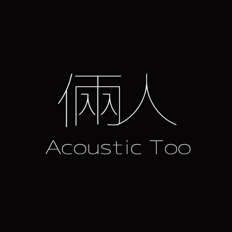 倆人 Acoustic Too