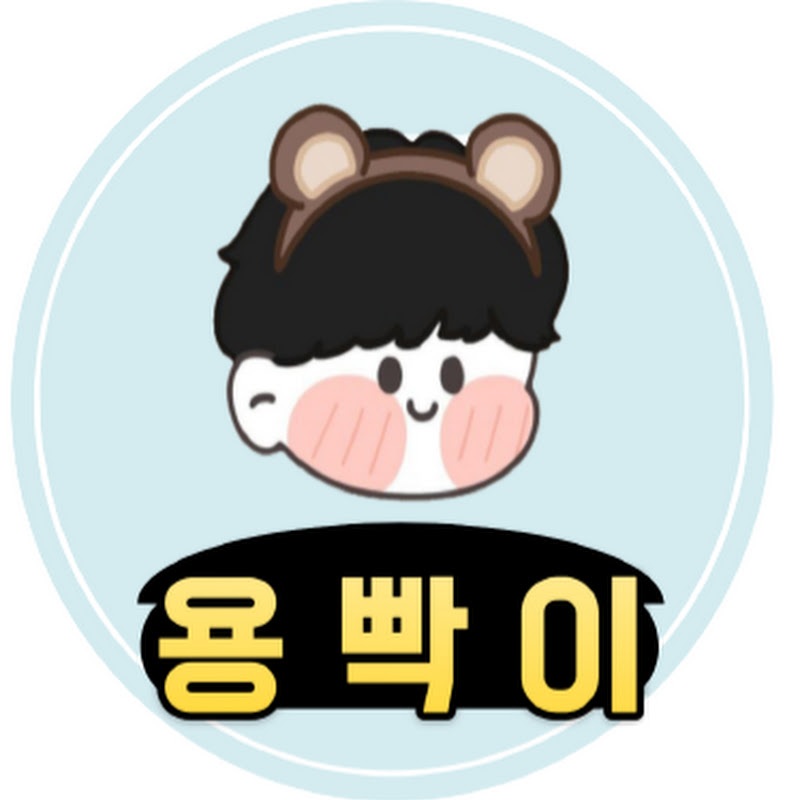용빡이의 게임채널