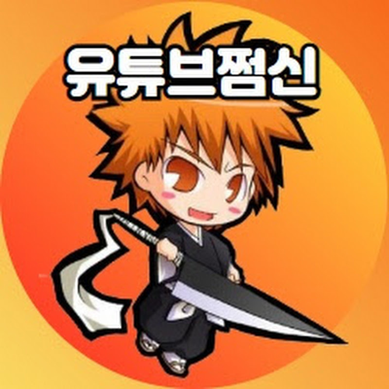 파오캐 쩜신TV