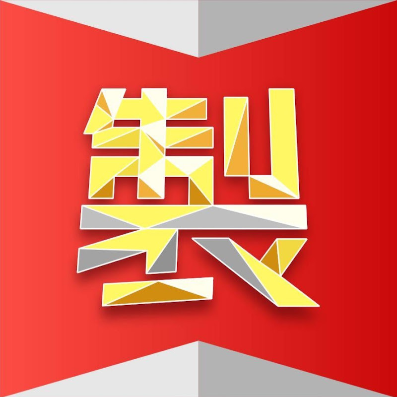 不務正YA