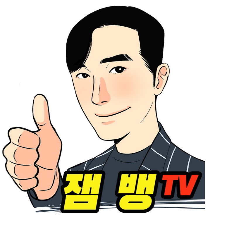 잼뱅TV