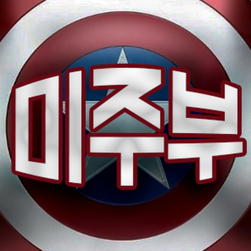 미국주식으로 부자되기-미주부