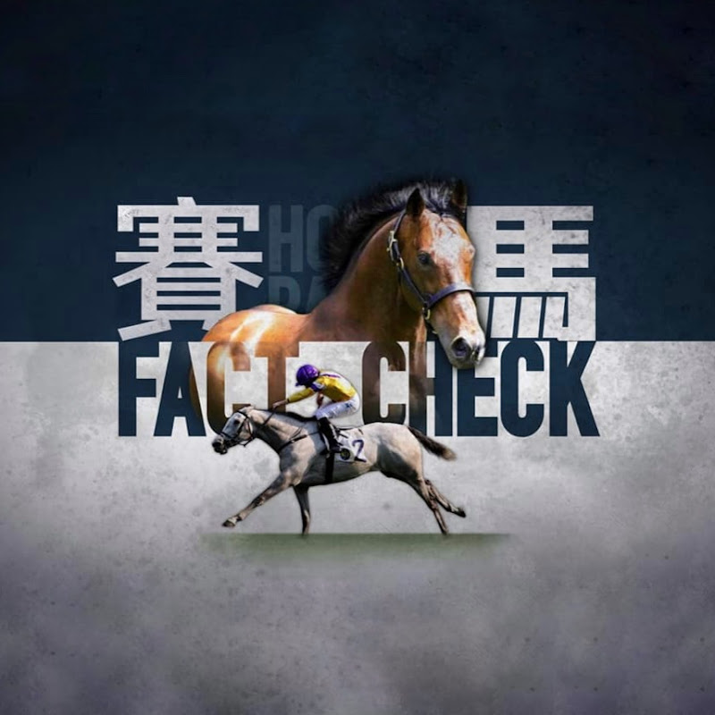 賽馬Fact Check