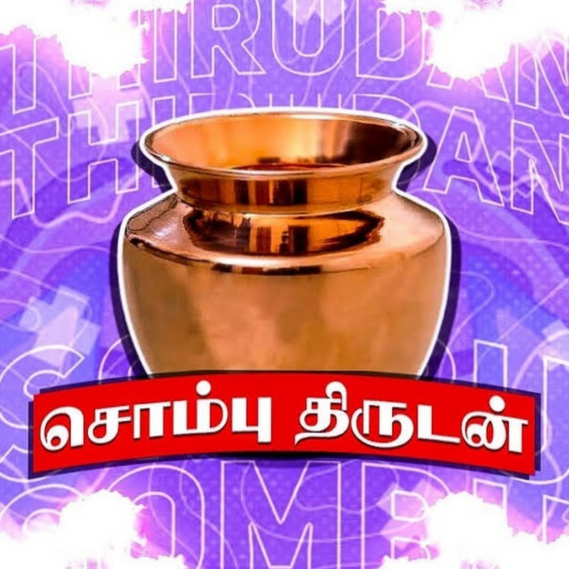 SOMBU THIRUDAN