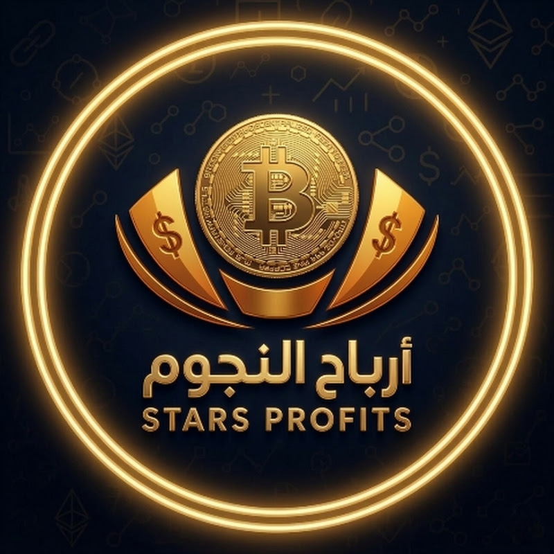 STARS PROFITS | أرباح النجوم