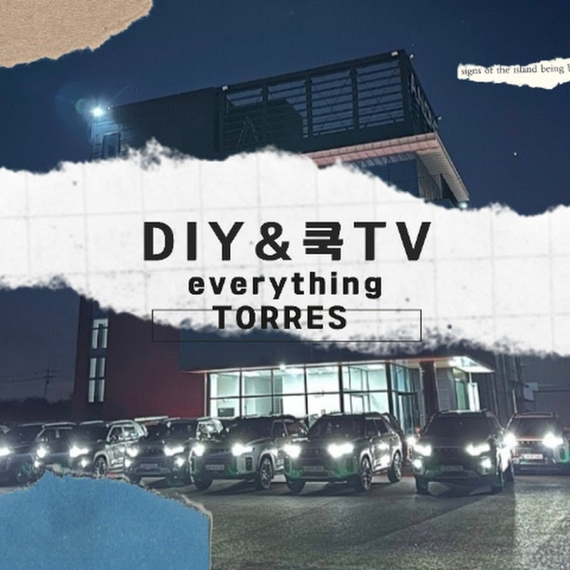 디앤워크샵(DIY&쿡TV)
