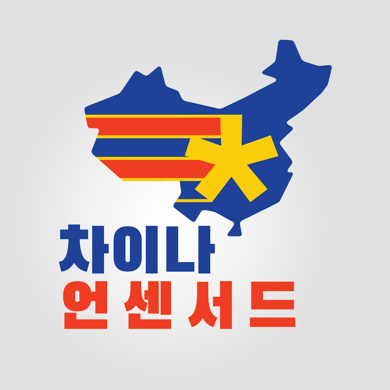 차이나 언센서드