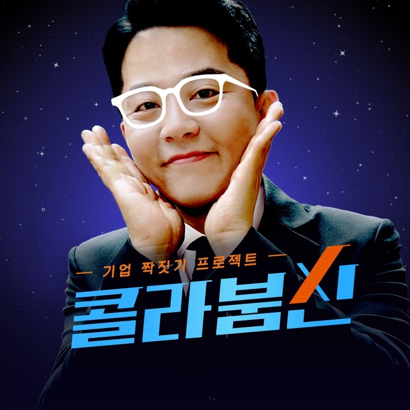 콜라붐신