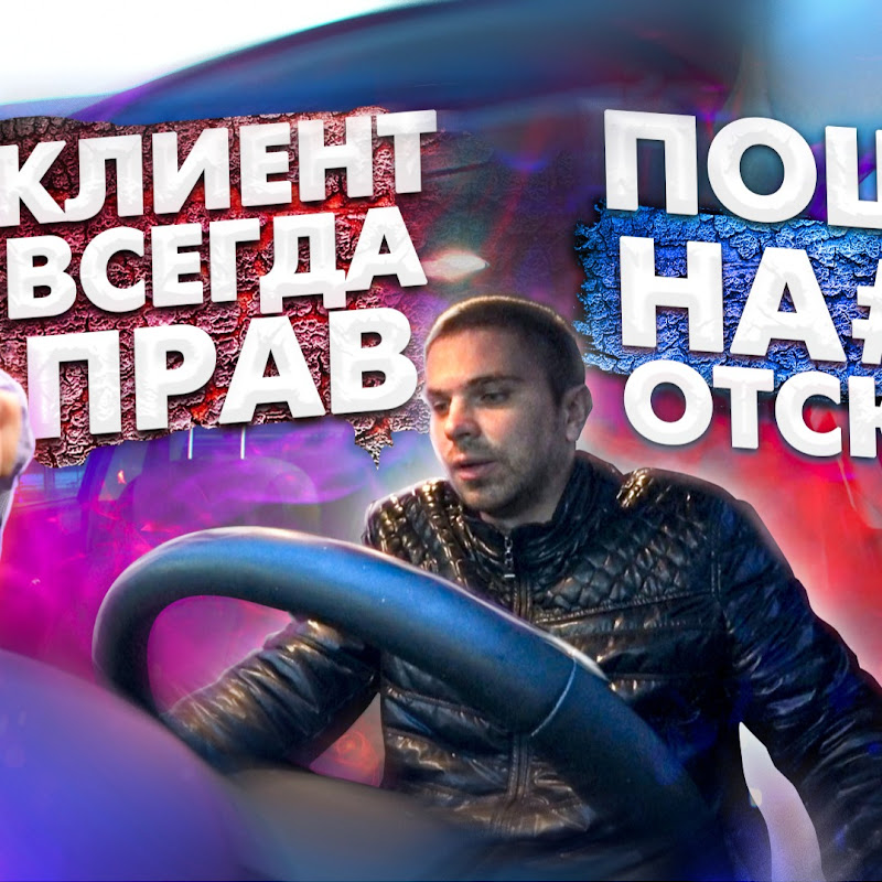 Неадекватный Таксист