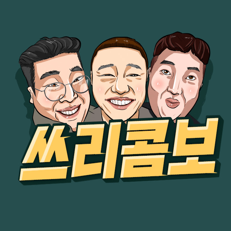 쓰리콤보