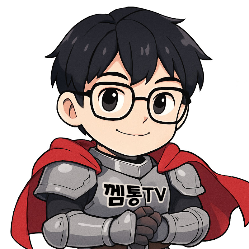 껨통TV