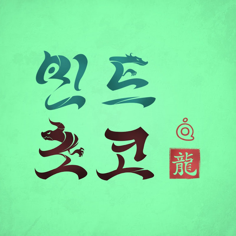 민트초코용