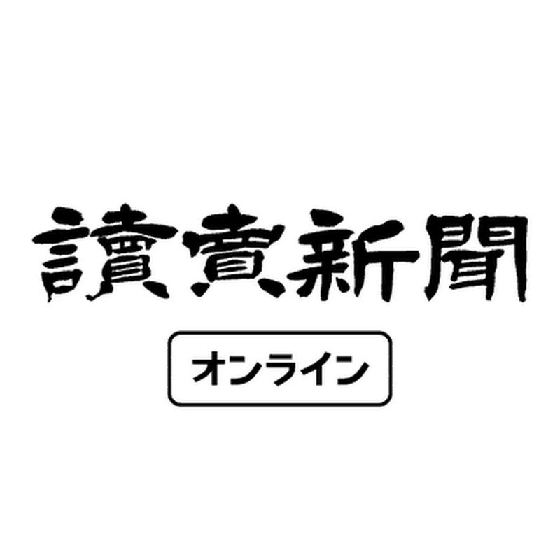 読売新聞オンライン動画