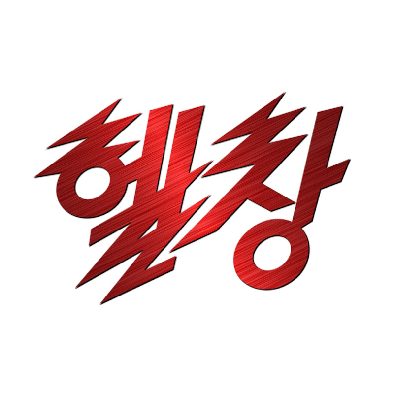 헬창TV | Physical World