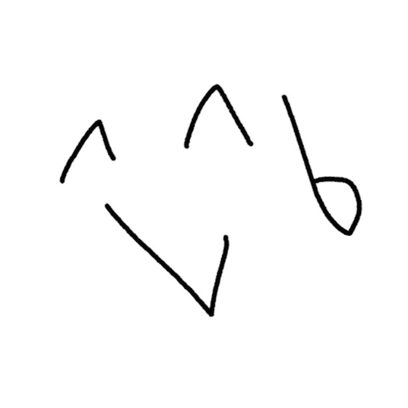 한시반