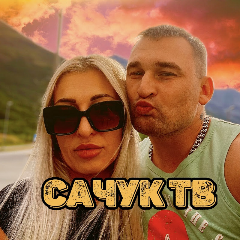 Сачук TV