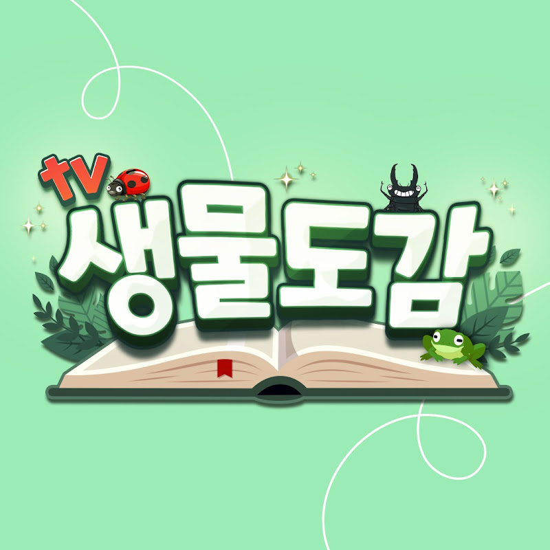 TV생물도감
