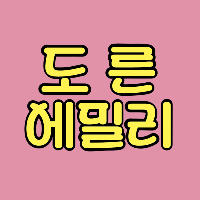 도른 에밀리 Emilie Dorn