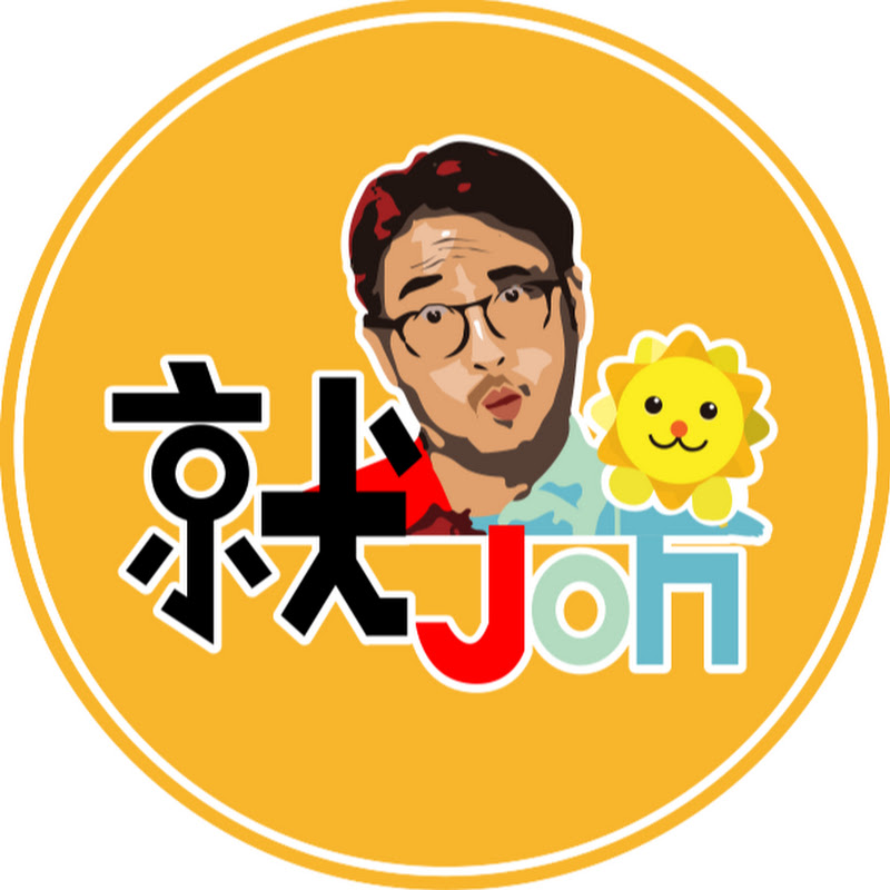 就Jon