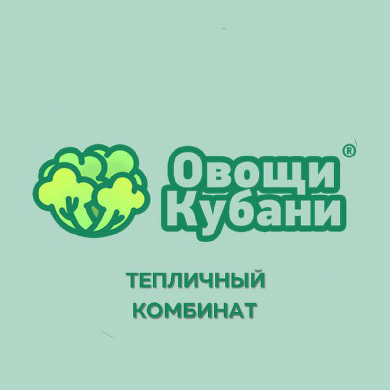 Овощи Кубани