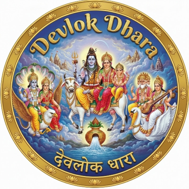 DevlokDhara