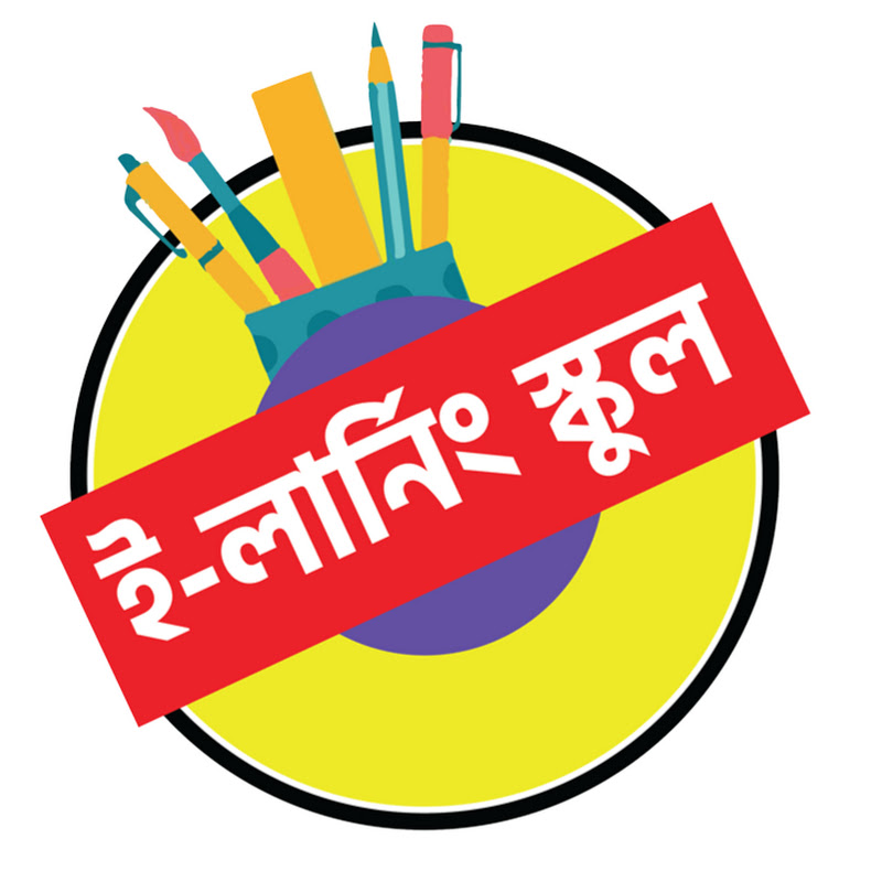 E-Learning School